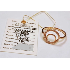 Золотое кольцо с бриллиантами 1.67г